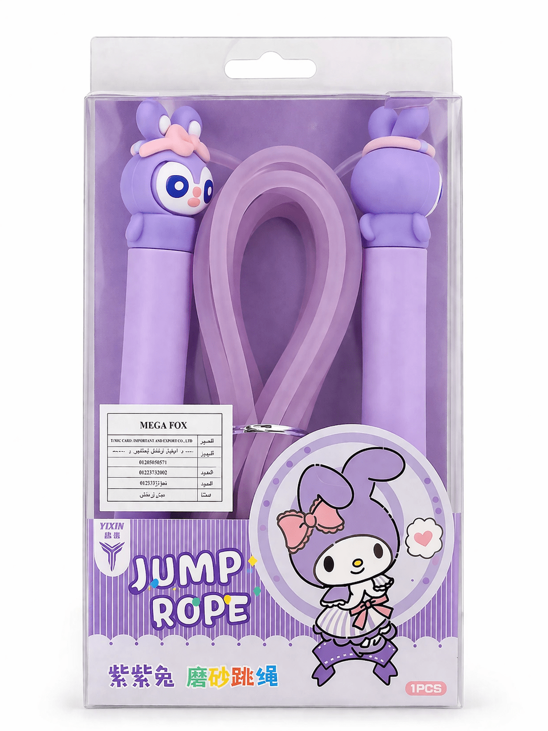 Kids Jump Rope with Counter