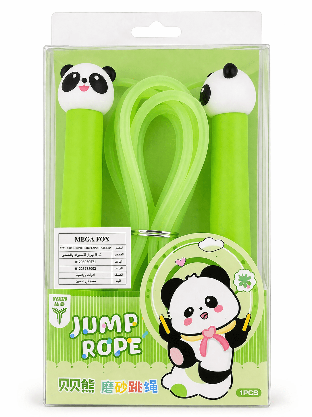Kids Jump Rope with Counter